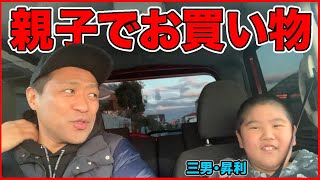 はなわ家族で年越しそば作り【買い物編】