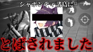 【荒野行動】3年後に渋谷で会おう！「ワンピース戦法」で東京の大会にでたら、とばされました！！！ドラマチックな展開に一同驚愕の通算50勝目！！！