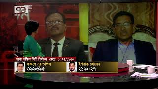 বিএনপি কি তবে শক্তিহীন দল? | Dhaka City Election | BNP | Ekattor Journal | Ekattor TV