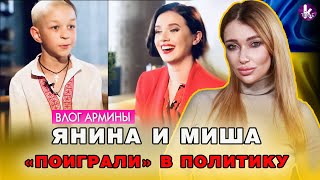 "Патриот" Миша и Янина Соколова решили, что делать с Донбассом и Крымом - #270 Влог Армины