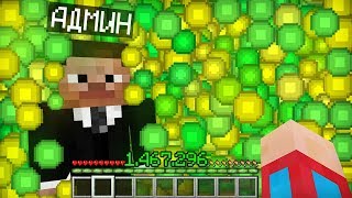 ЗА ЧТО АДМИН НАГРАДИЛ МЕНЯ В МАЙНКРАФТ 100% ТРОЛЛИНГ ЛОВУШКА MINECRAFT КОМПОТ СЕРВЕР ОПЫТ