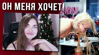 Твич Мунлайты? Аринян про Папича | Gloriamatvien и Кока-Кола | Оляша плоска как доска