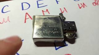 Как узнать год выпуска Зиппо zippo