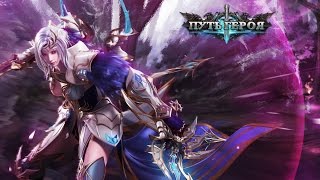 Путь Героя — Браузерная MMORPG игра