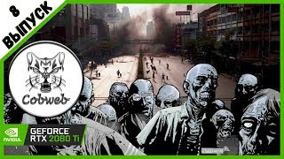 They Are Billions Люциферы против зомби апокалипсиса