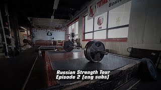 [eng subs] Russian strength tour. Episode 2. Boris Sheiko & Mikhail Koklyaev's seminars.