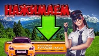 обновление в taxi-money