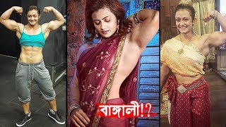 বাঙ্গালী! সুন্দরী!! বডিবিল্ডার!!! সারা বিশ্বে তোলপাড়! 8 Most Beautiful Female Bodybuilders Ever!