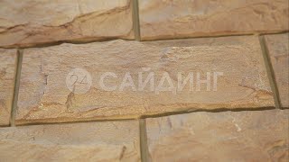 Фасадные Панели Альта-Профиль, Фагот (кирпич)