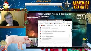 АББА СМОТРИТ МОЙ ПЕРВЫЙ СТРИМ УГАРНО