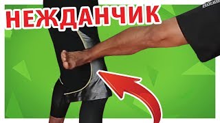 УДАР ПОДЛОГО ЖУРАВЛЯ