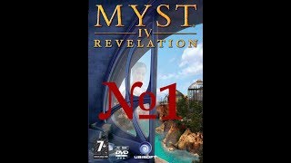 прохождение игры Myst IV Revelation #1 (на русском)