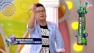 【完整版】來自星星的事 - 星際怪談【隱形的房客！祂們伺機而動要你的命】20171026/#15-1