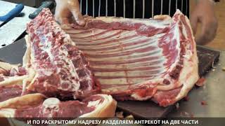 Как разделать барашка в домашних условиях | Мясной бутик АЛЕМ - Симферополь