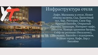 Туры в Sunis Elita Beach Resort Hotel & Spa 5*, Сиде, Турция
