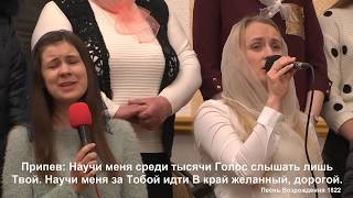 23 февраля 2018 / Богослужение / Церковь Спасение