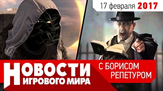 Новости: Destiny II, Wasteland 3, фильм Monster Hunter