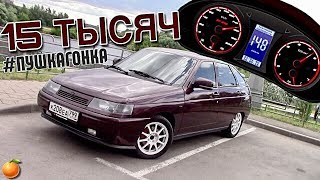 ПРИБОРКА ЗА 15 ТЫСЯЧ В ЛАДУ. Пушка (45 серия)