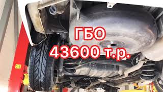 Тойота Альфард 2005 вид снизу. ГБО Тойота Альфард. Без комментариев.