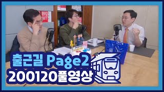 [풀영상] 제네시스 GV80, 현대차 럭셔리 브랜드로 완성 되나?_20.01.20_권순우,곽상준