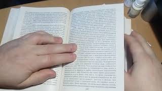 Для пчеловодов книга Гончаренко  Владимира Марковича пчеловода с 65 летним стажем . Ролик №84