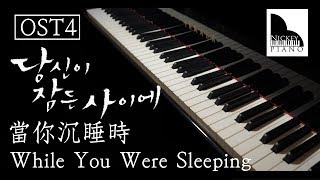 Suzy 수지｜I Love You Boy－While You Were Sleeping OST Part.4 ► Sheet Music