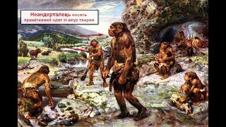 Стародавня історія України ЗНО