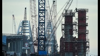 КрЫмский(декабрь 2017)мост! Ура! С Керчи до арки осталось полпролёта! Свежак!!