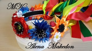 Украинский Венок из атласных лент. Канзаши.
