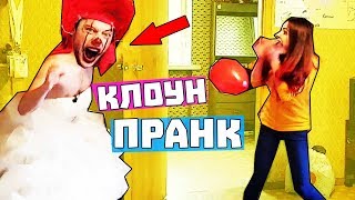 Я КЛОУН ИЗ ОНО ПРАНК / ЧТО ДЕЛАЕТ МОЯ ДЕВУШКА КОГДА Я СТРАШНЫЙ / ЖЕСТОКИЙ ПРАНК НАД ДЕВУШКОЙ
