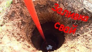 ЗАЛИВКА СВАЙ В ВОДУ