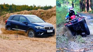 Suzuki SX4 против квадроцикла