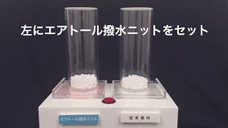 エプロンのいらない入浴介助用ウエア/通気性実験動画/キラク