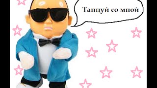 Опа гангам стаил пародия