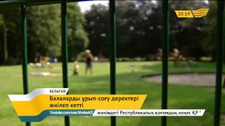 Бельгияда балаларға зорлық көрсету фактілері жиілеп кеткен