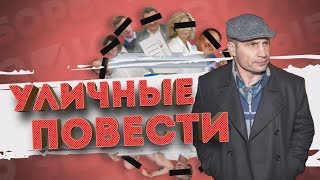 Уличные повести: Что будет, если президентом станет Зеленский/ Порошенко/ Тимошенко? Опрос украинцев