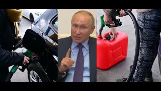 Как Путин спровоцировал "топливный туризм" в Германии?