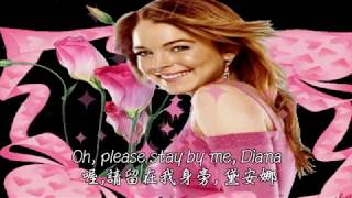 Diana黛安娜 [ 經典懷舊歌曲 ] / Paul Anka 保羅安卡 [ 中英歌詞 ]