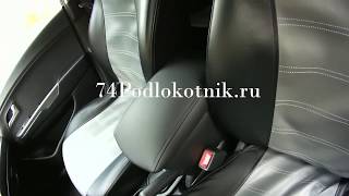 Подлокотник на КИА РИО 3 / KIA RIO 3