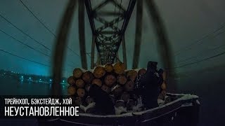 Суровый зимний ТРЕЙНХОП \ Неустановленное видео Х