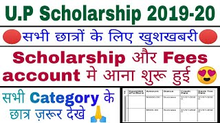 UP Scholarship 2019-20 |Scholarship और Fees दोनों आरही है| Good News for Scholarship students