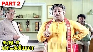 Garuda Saukiyama Full Movie Part 2