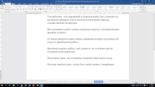 Вебинар по русскому языку. Занятие 6.