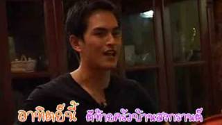 Spot ตีท้ายครัว สงกรานต์