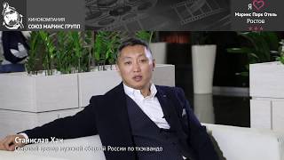 Станислав Хан - старший тренер России по тхэквандо в «Маринс Парк Отель Ростов»