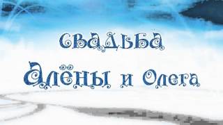 Свадебная заставка "Обручальные кольца"