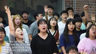 ' 전능하신 나의 주 하나님은+나의 믿음 주께있네' (광진교회 성가대)