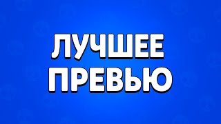 ЧТОООО? ВЫБИЛ ЛЕГУ С ЭТОГО СУНДУКА! ОТКРЫТИЕ СУНДУКОВ В БРАВЛ СТАРС | ДИП BRAWL STARS