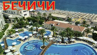 Бечичи и Рафаиловичи в Черногории