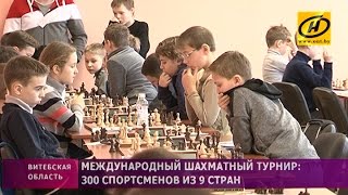 Международный турнир по шахматам в Орше